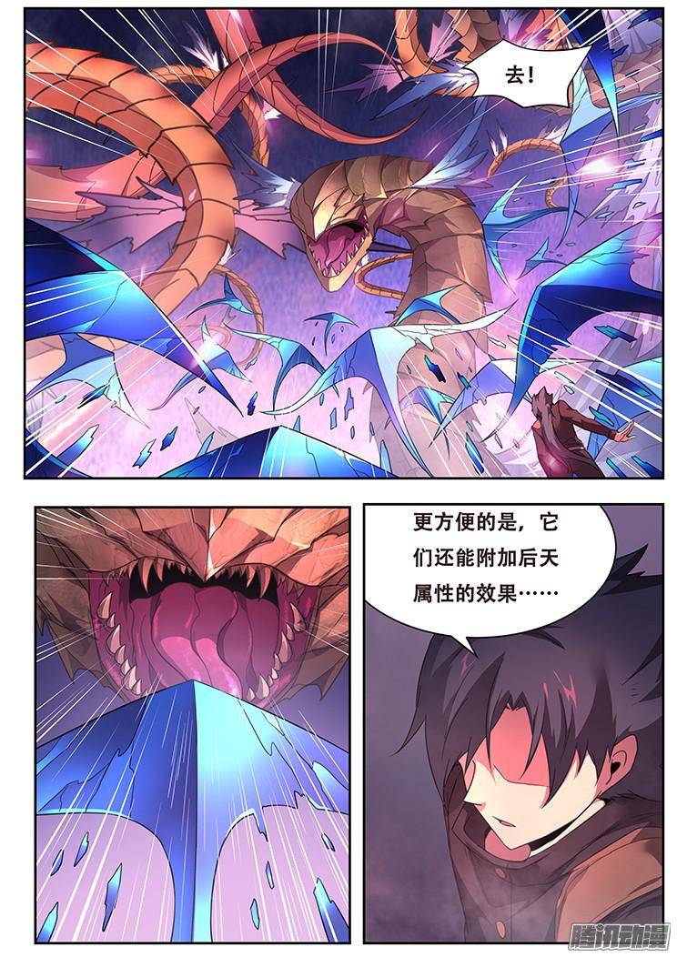 妹子与科学249话 急转直下