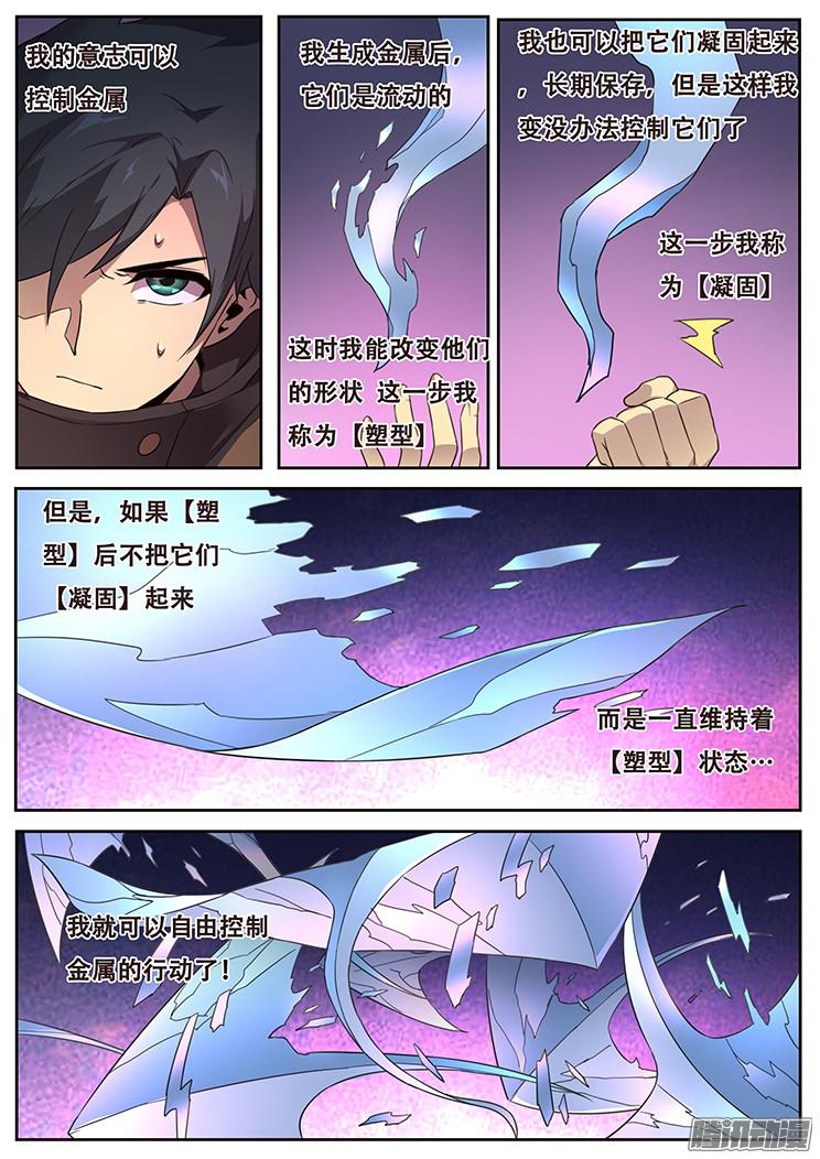 妹子与科学249话 急转直下