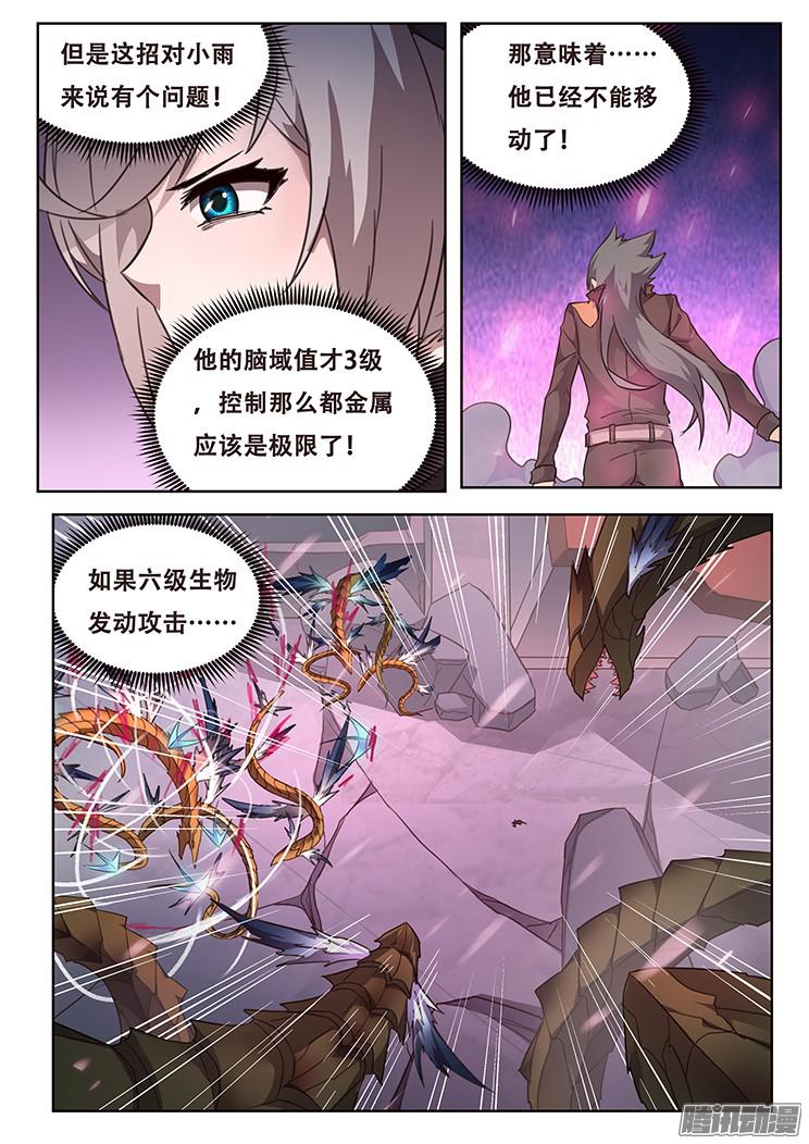 妹子与科学249话 急转直下