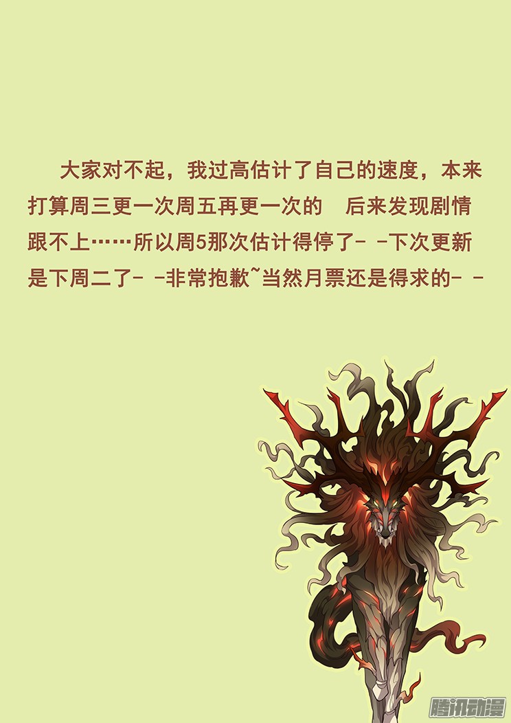 妹子与科学250话 七级生物