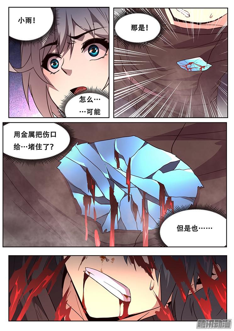 妹子与科学251 我们话来了