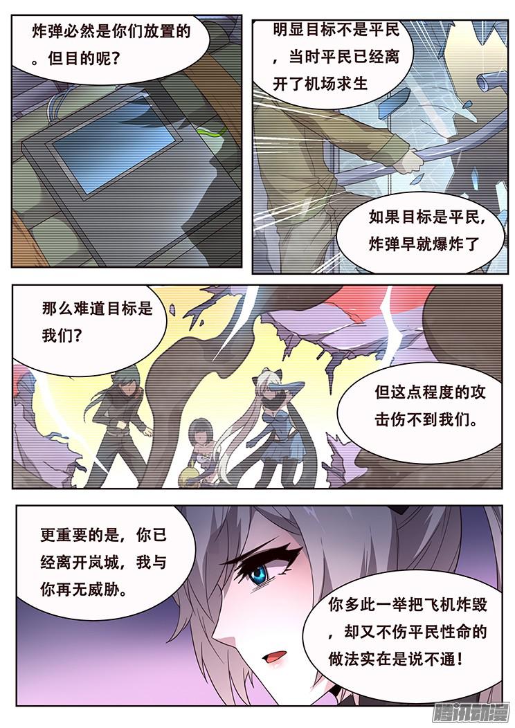妹子与科学253 放心