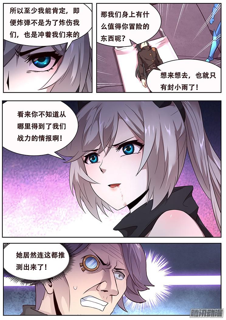 妹子与科学253 放心