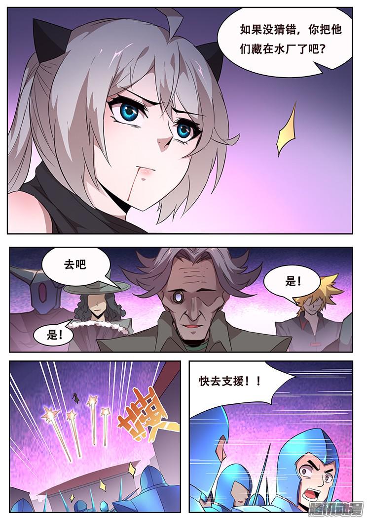 妹子与科学253 放心