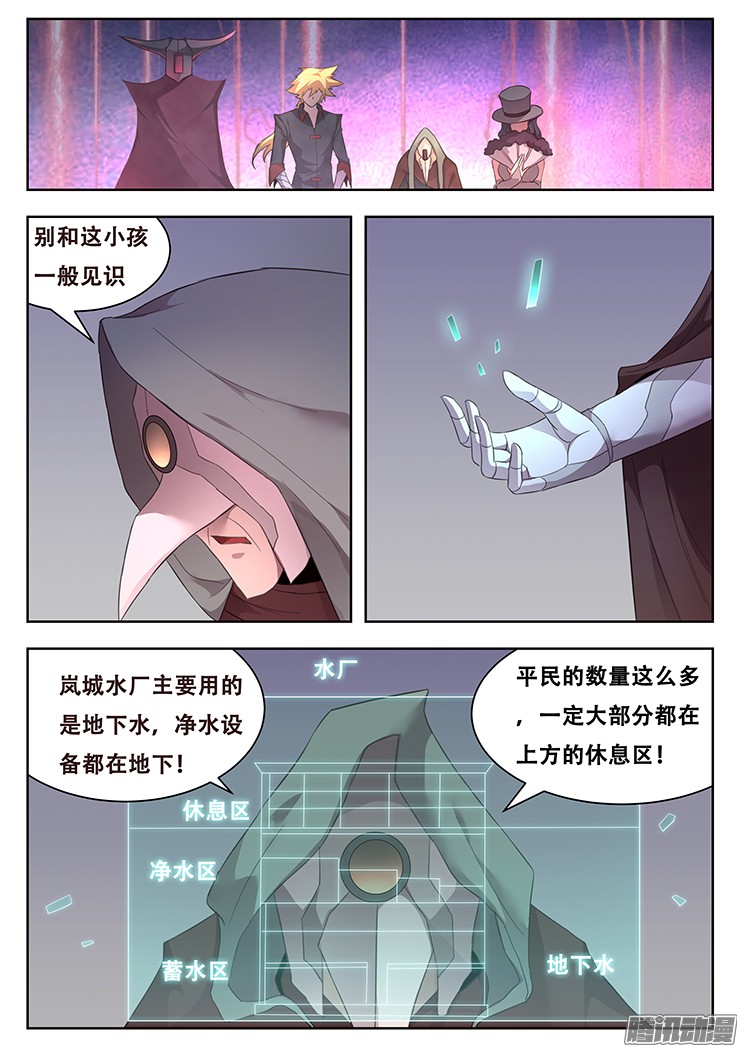 妹子与科学254话 小茜出马