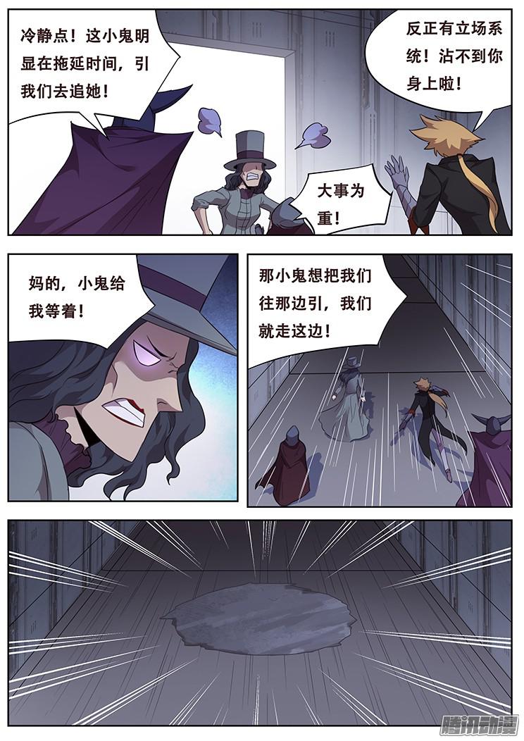 妹子与科学255话 怎么可能
