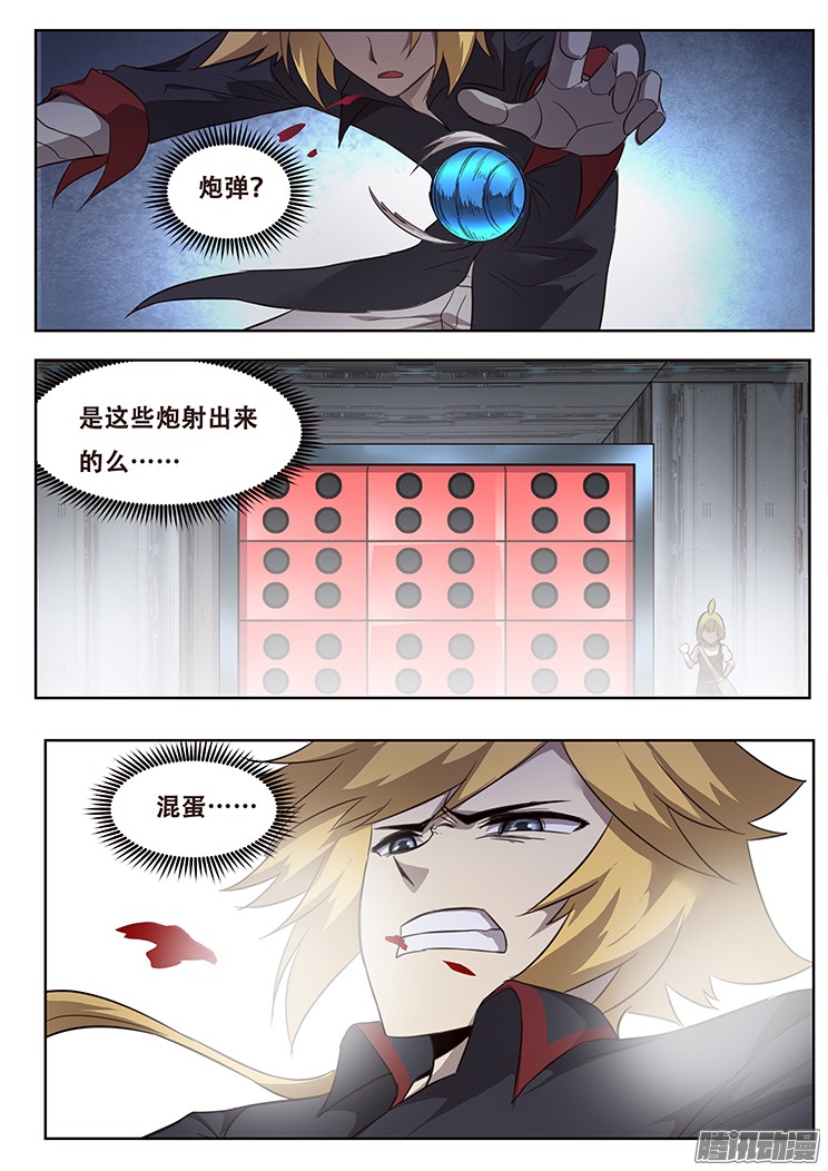 妹子与科学255话 怎么可能