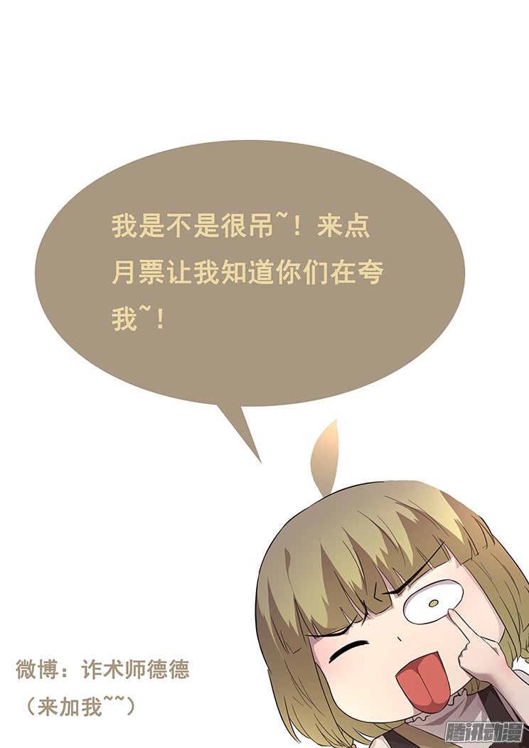 妹子与科学255话 怎么可能