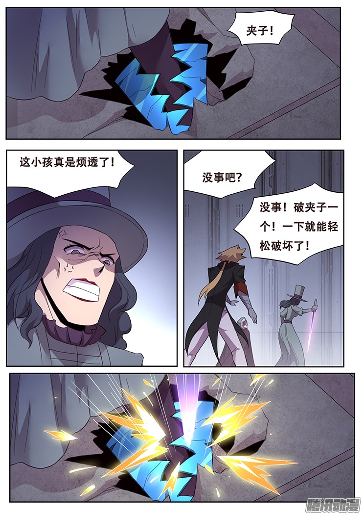 妹子与科学255话 怎么可能