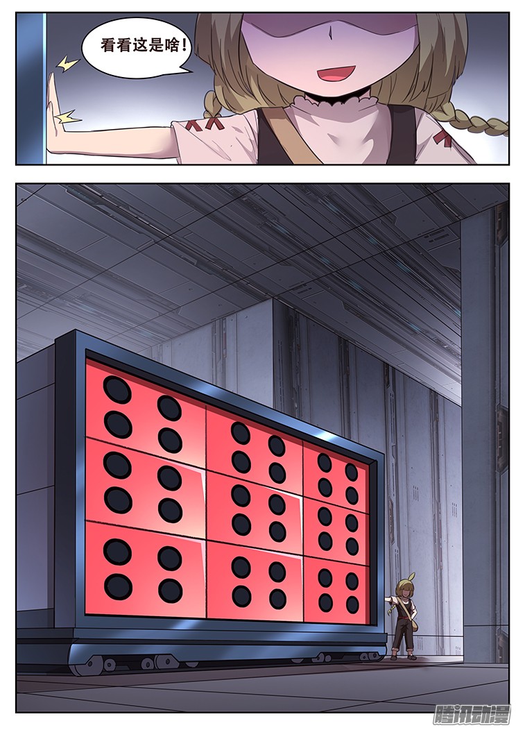 妹子与科学255话 怎么可能