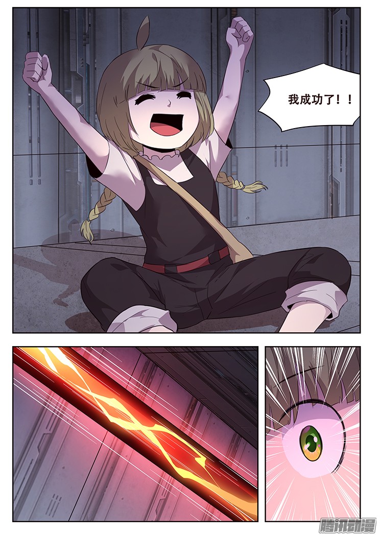 妹子与科学256话 大意