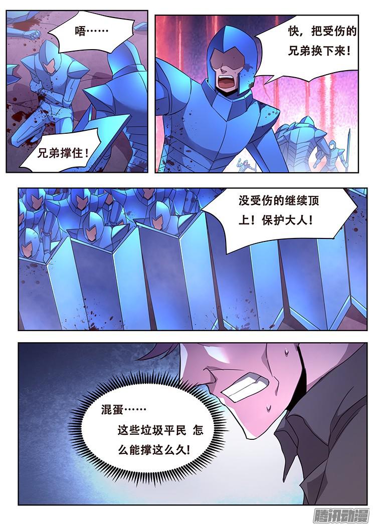 妹子与科学257话 杀啊！