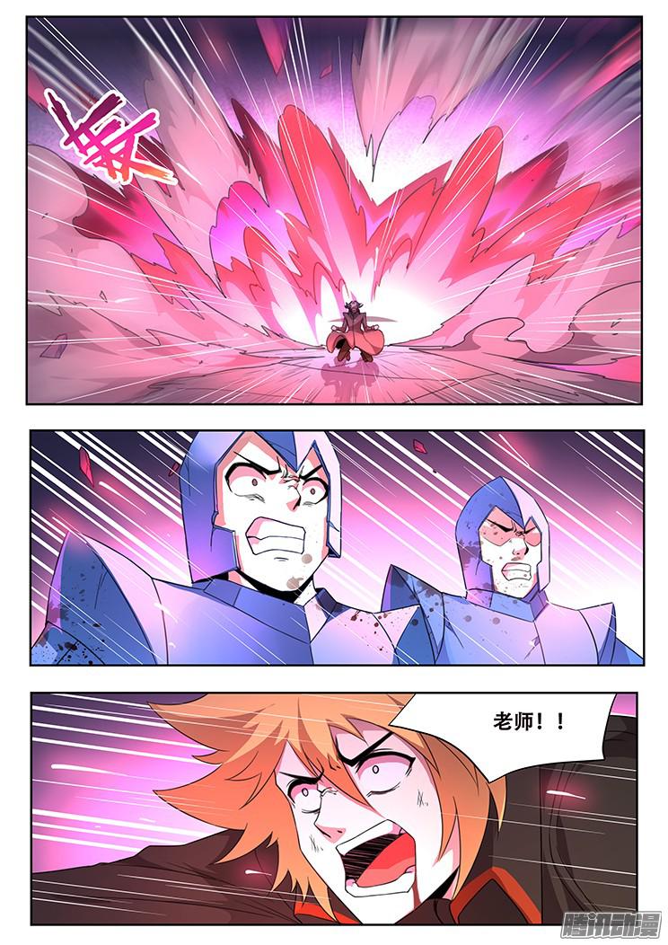 妹子与科学258话 人民的铁拳