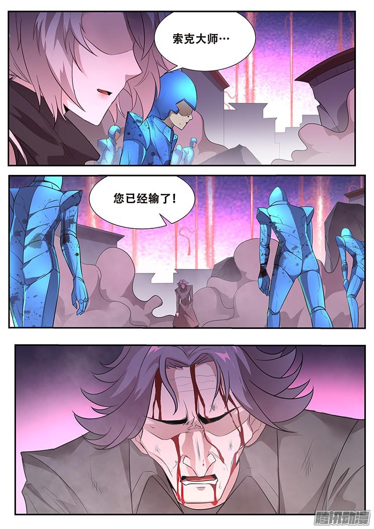 妹子与科学258话 人民的铁拳