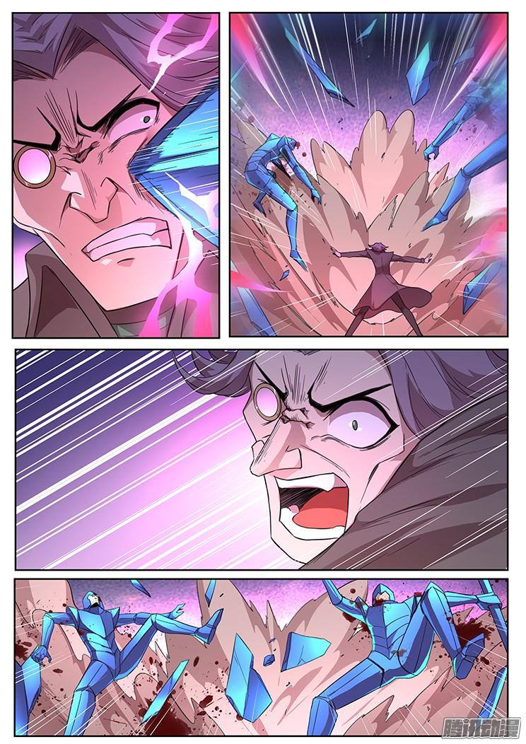 妹子与科学258话 人民的铁拳