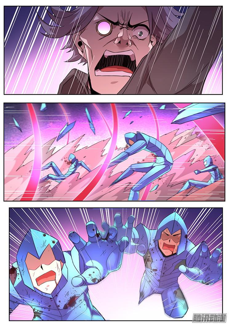 妹子与科学258话 人民的铁拳