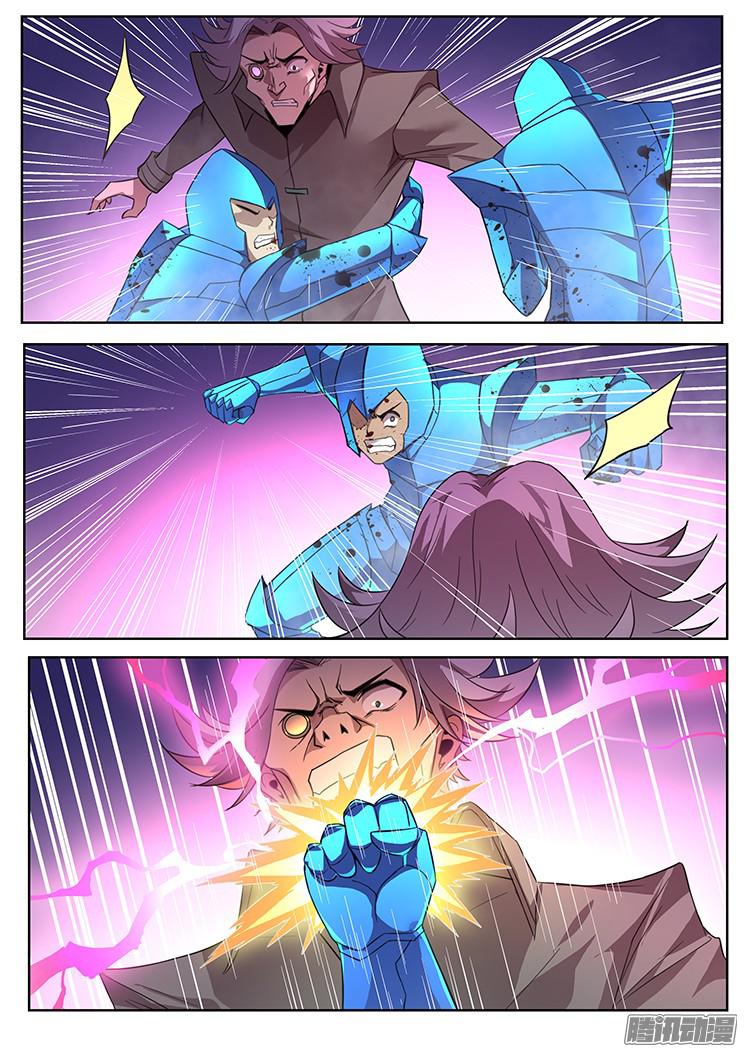 妹子与科学258话 人民的铁拳