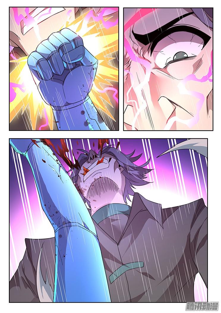 妹子与科学258话 人民的铁拳