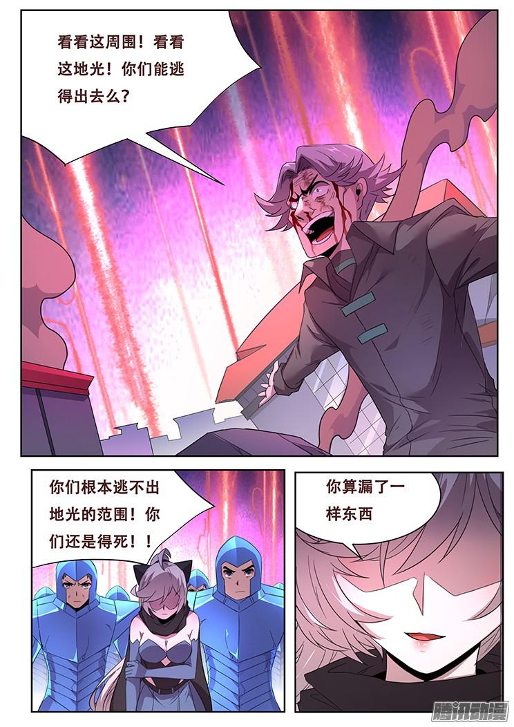 妹子与科学259话 暗度