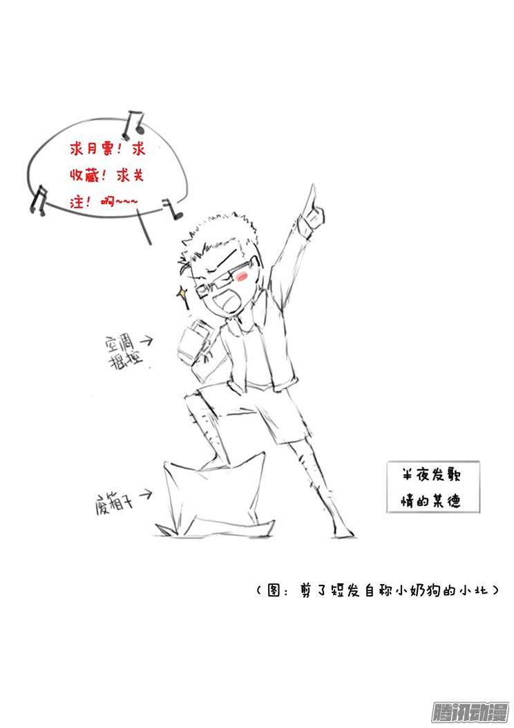 妹子与科学259话 暗度