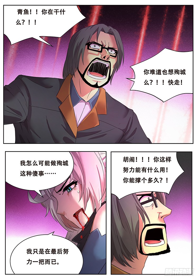 妹子与科学262 没意义的坚持