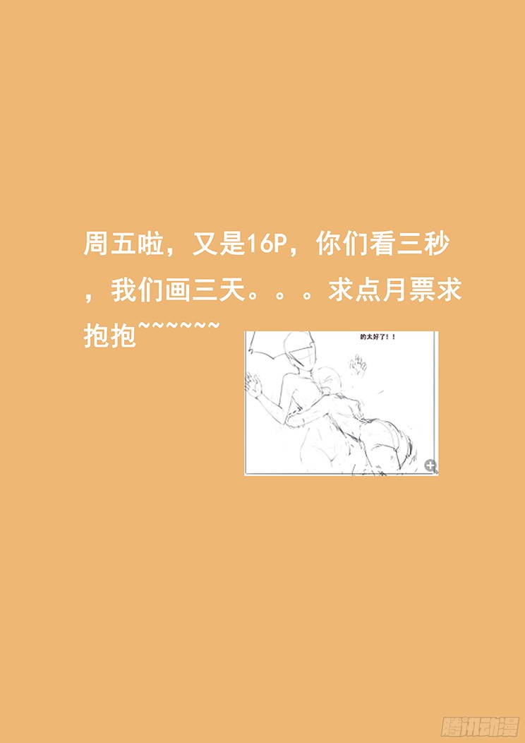 妹子与科学262 没意义的坚持