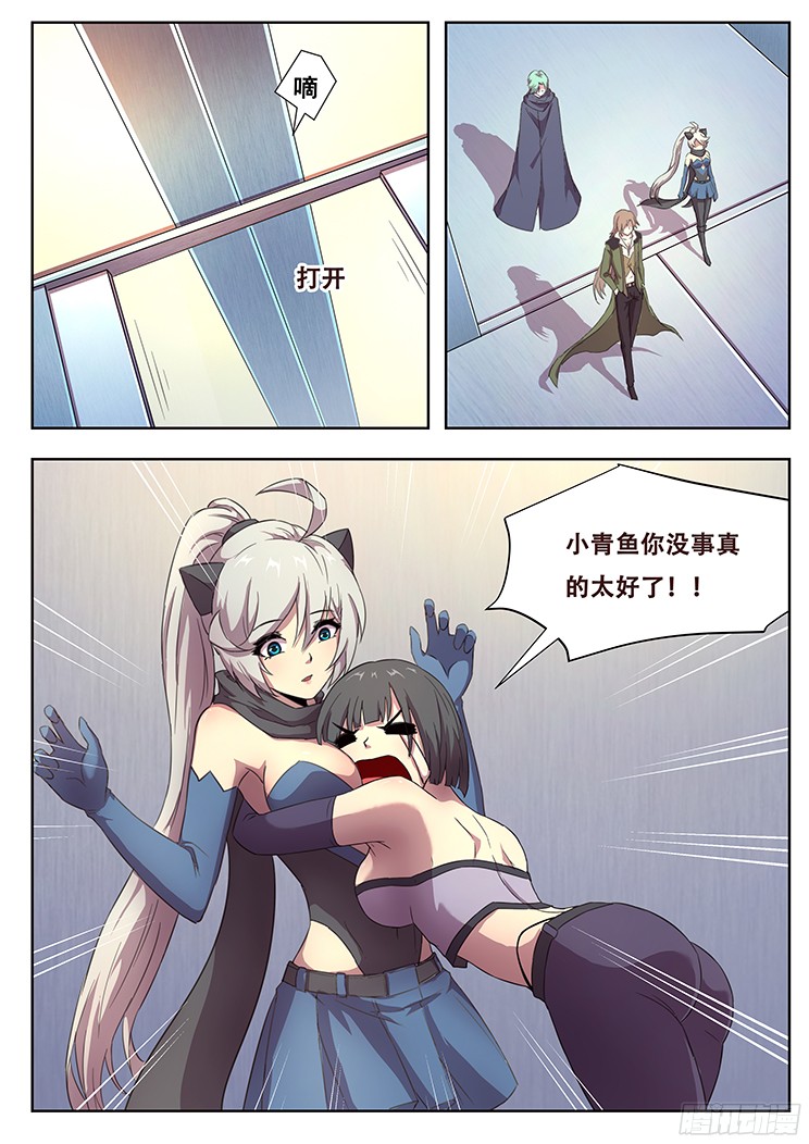 妹子与科学264话 始末