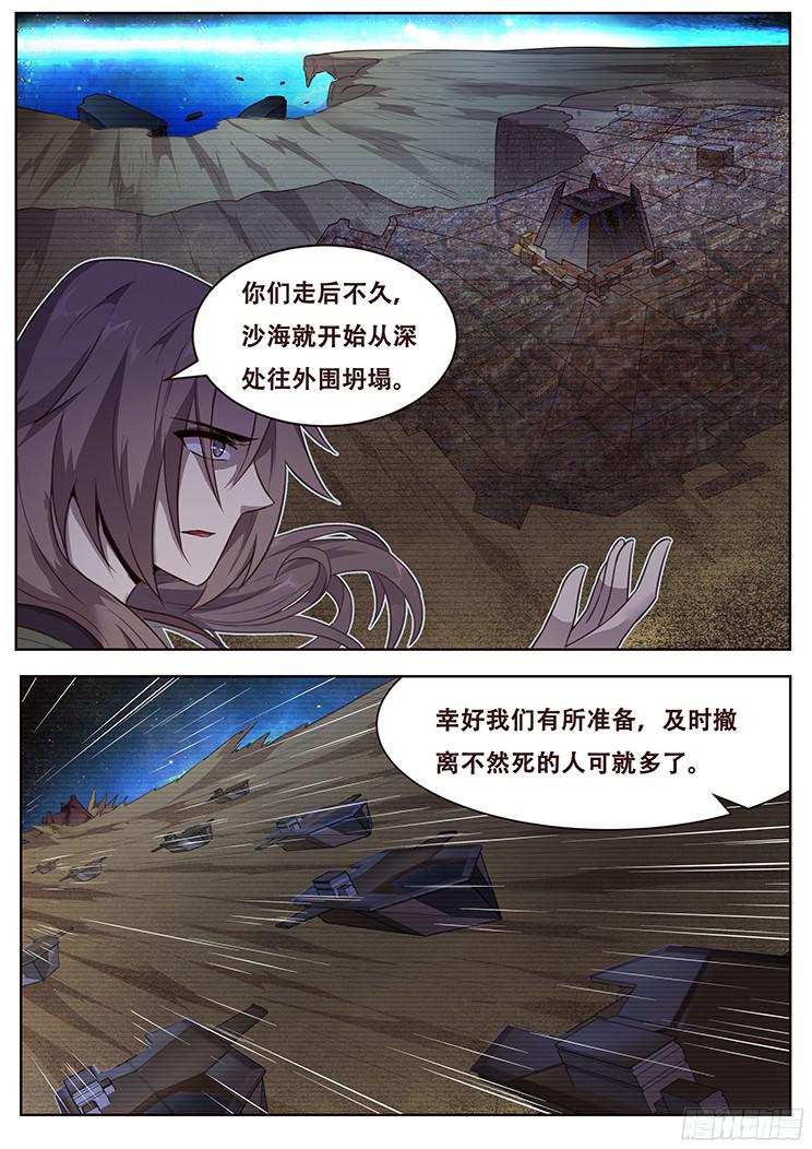 妹子与科学264话 始末