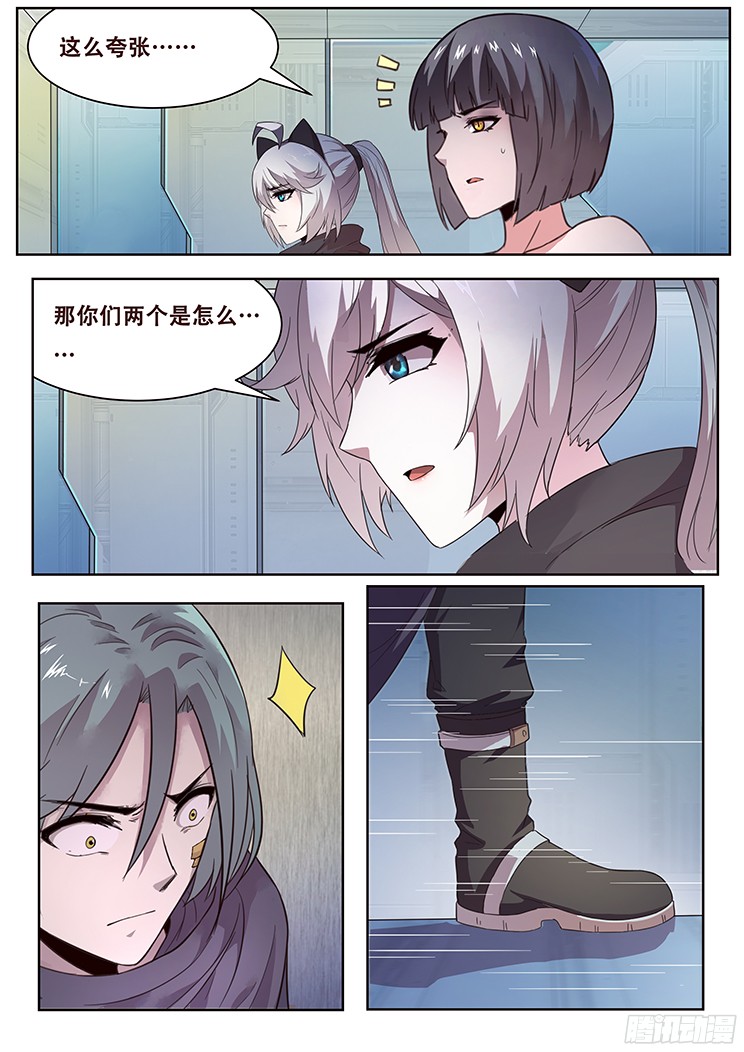 妹子与科学264话 始末