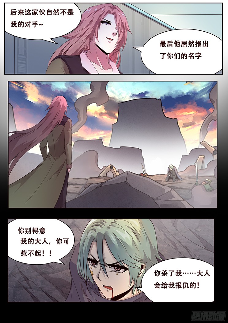 妹子与科学264话 始末
