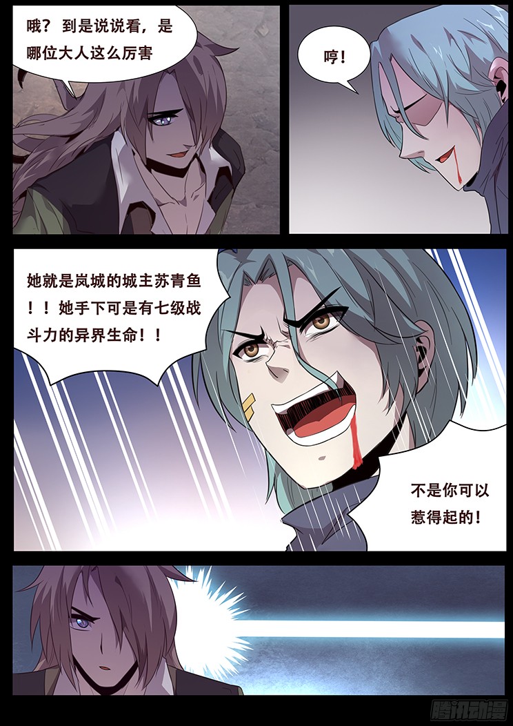 妹子与科学264话 始末