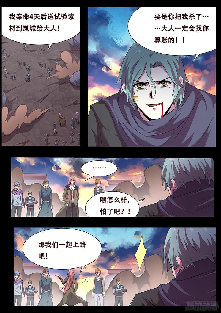 妹子与科学264话 始末