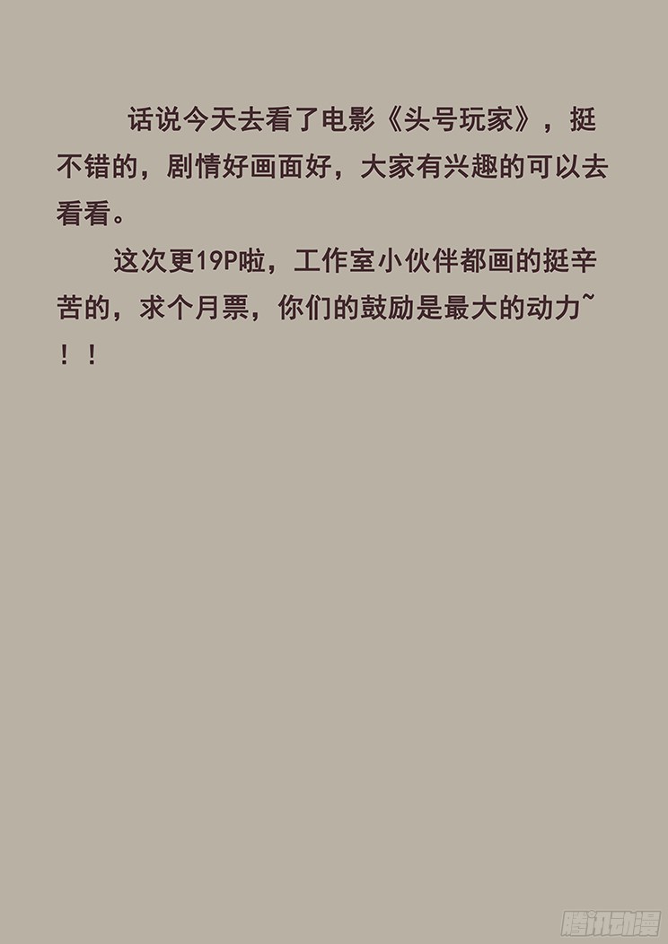 妹子与科学264话 始末