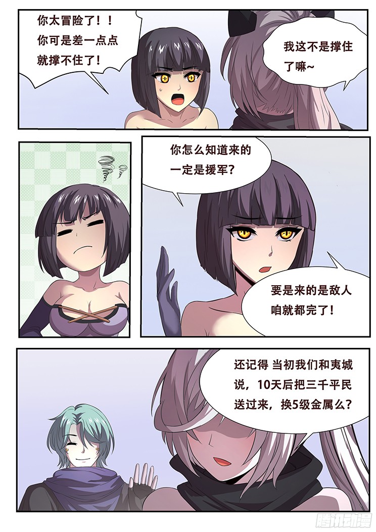 妹子与科学264话 始末