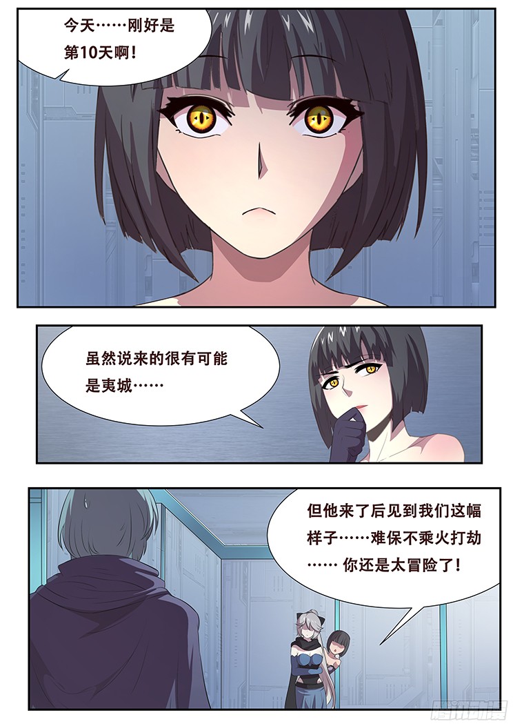 妹子与科学264话 始末