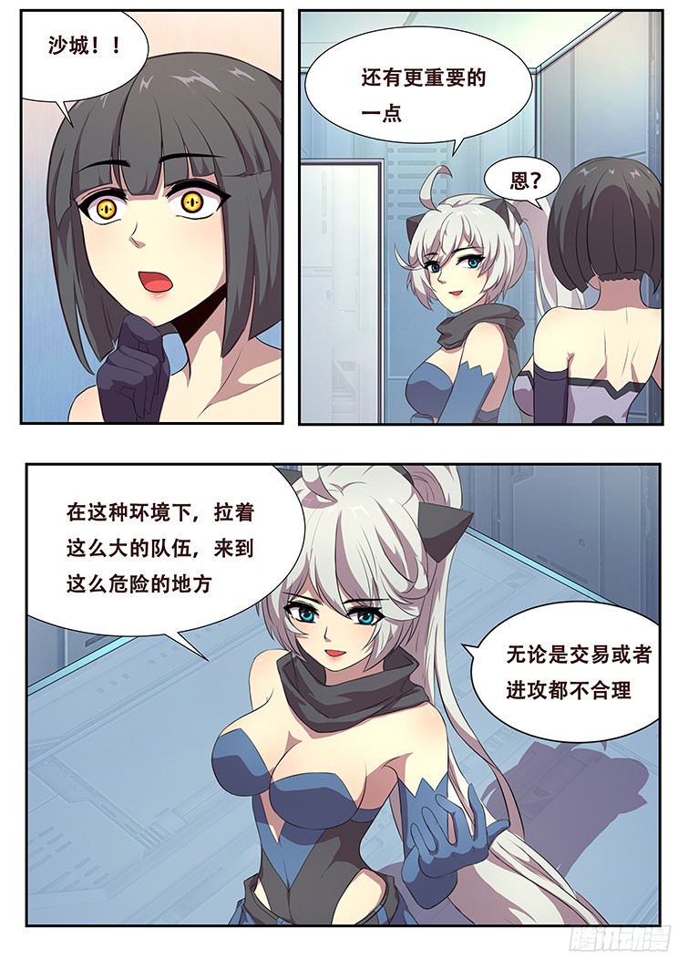 妹子与科学264话 始末