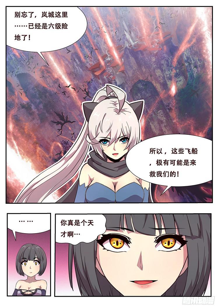 妹子与科学264话 始末