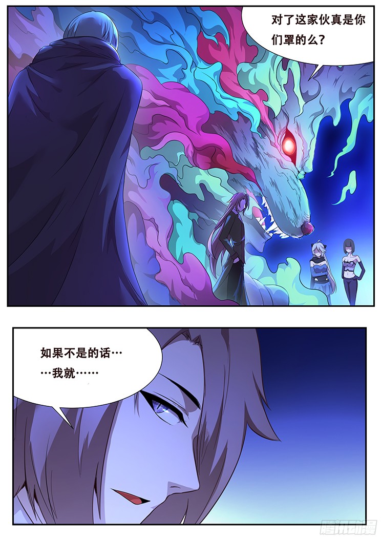 妹子与科学265话 合作机会