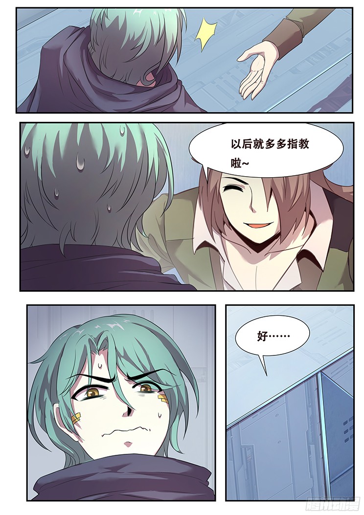 妹子与科学265话 合作机会