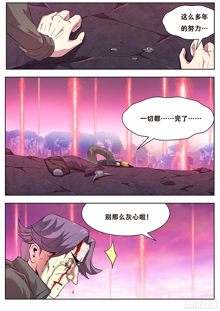 妹子与科学265话 合作机会