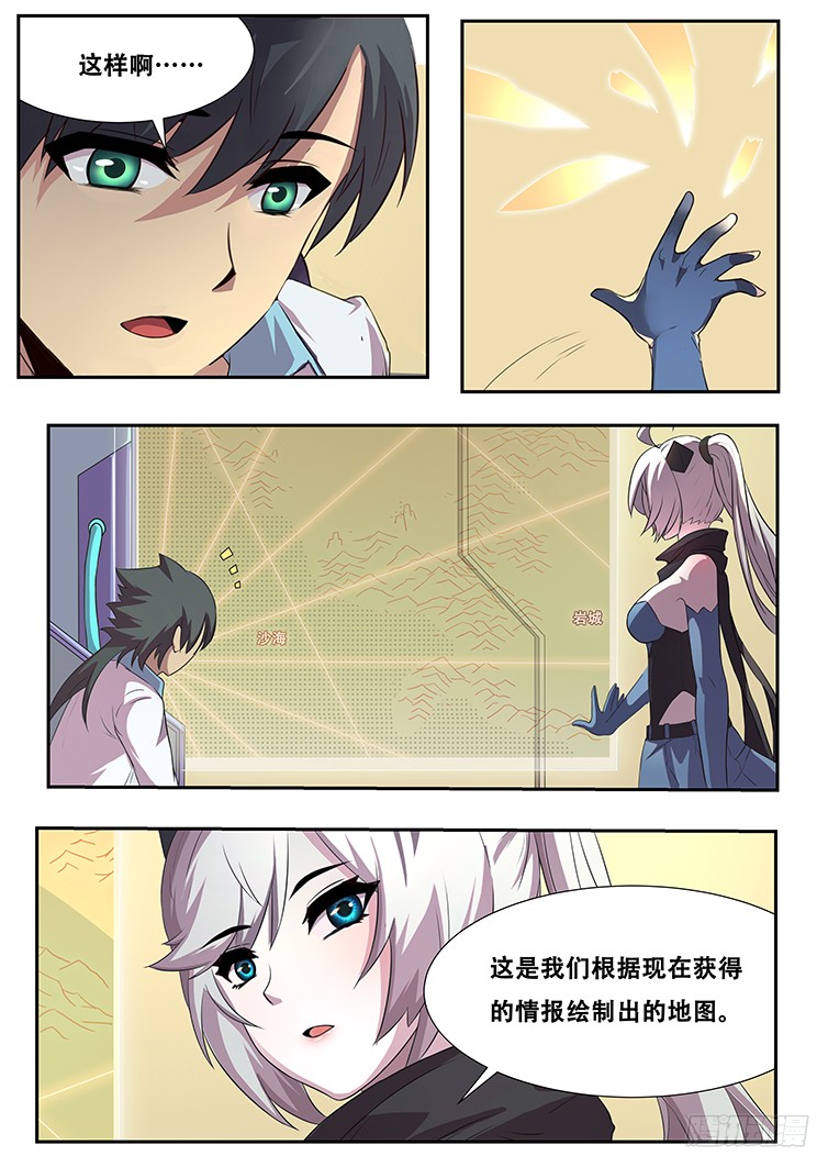 妹子与科学266话 逃离险地