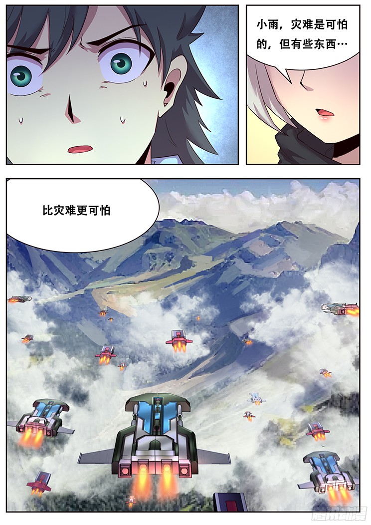 妹子与科学266话 逃离险地