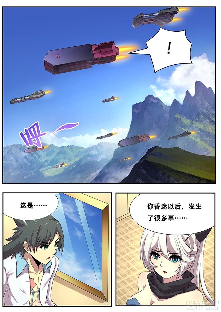 妹子与科学266话 逃离险地