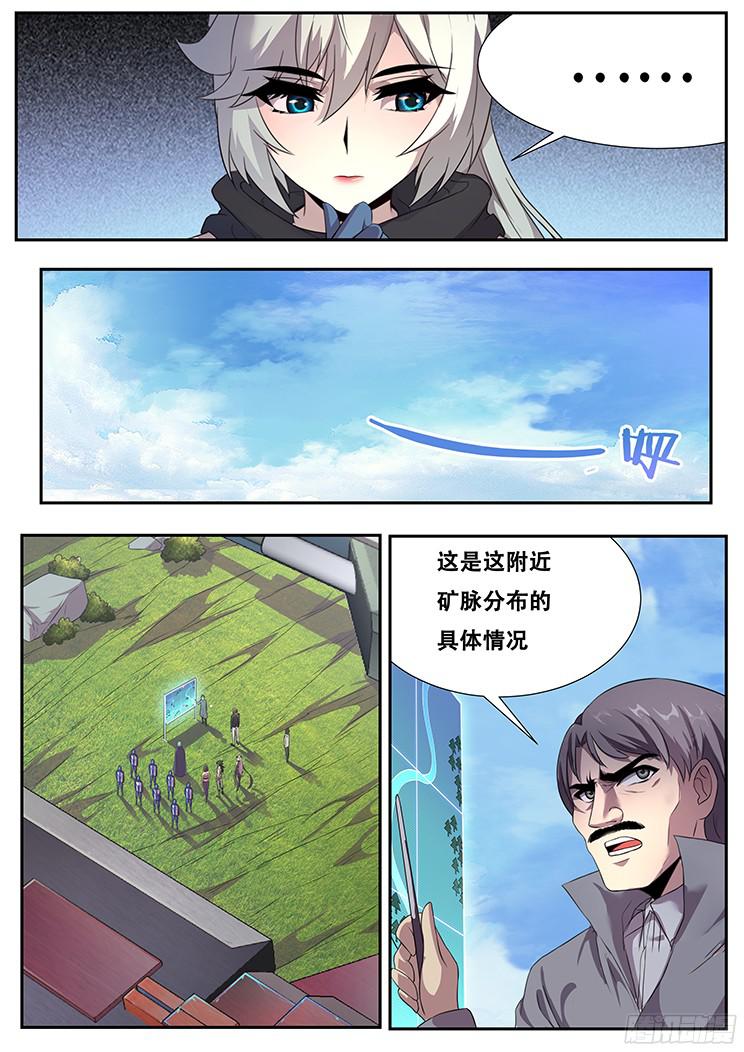 妹子与科学267话 命令