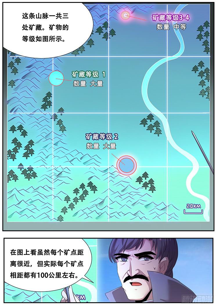 妹子与科学267话 命令