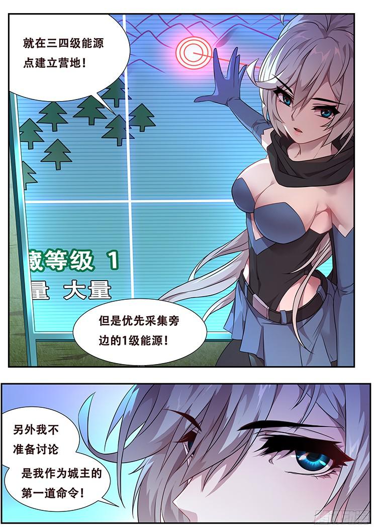 妹子与科学267话 命令