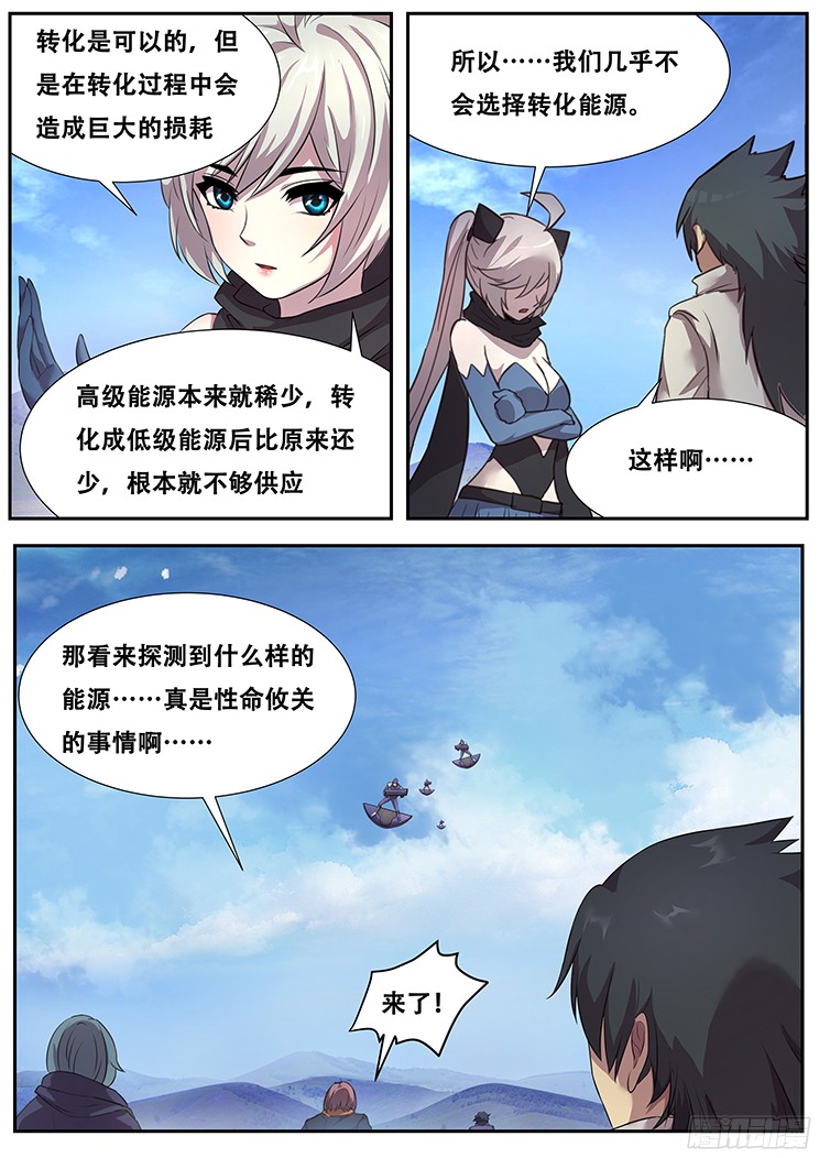 妹子与科学267话 命令