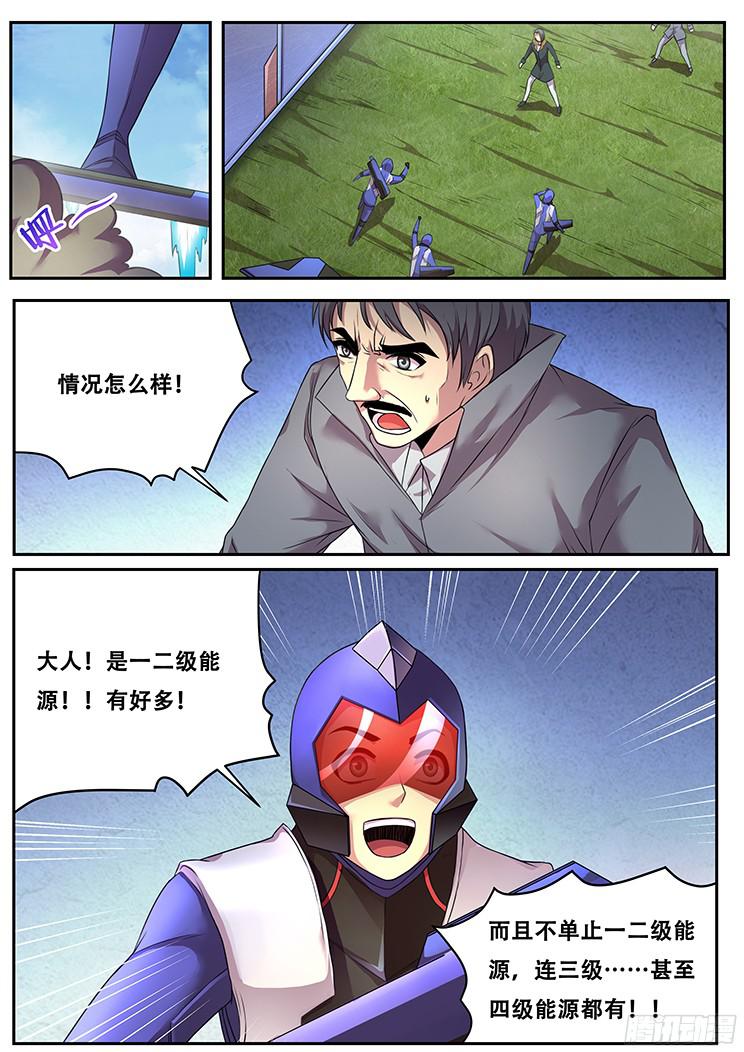 妹子与科学267话 命令