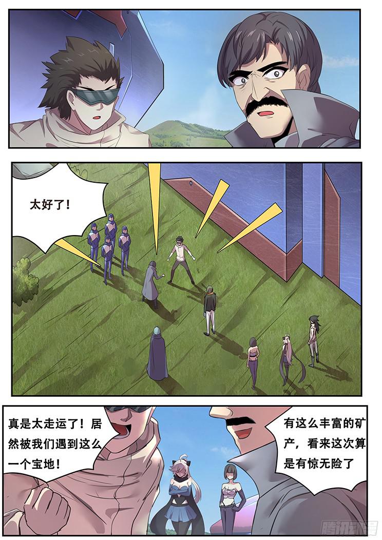 妹子与科学267话 命令