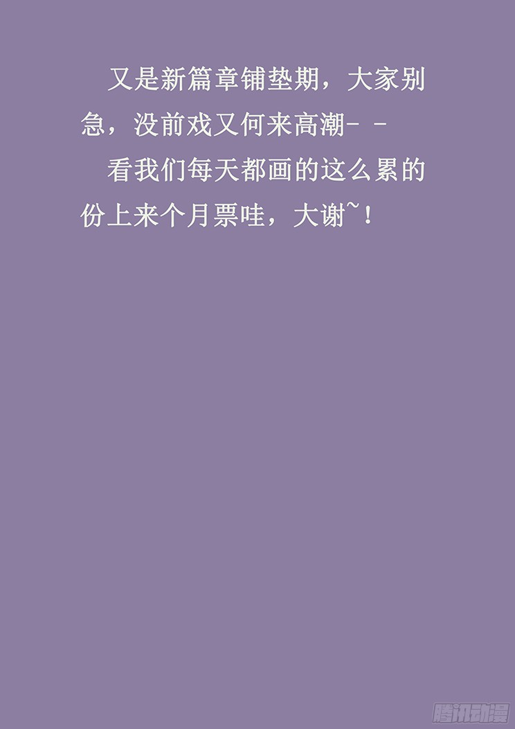 妹子与科学268话 一大波流民涌来